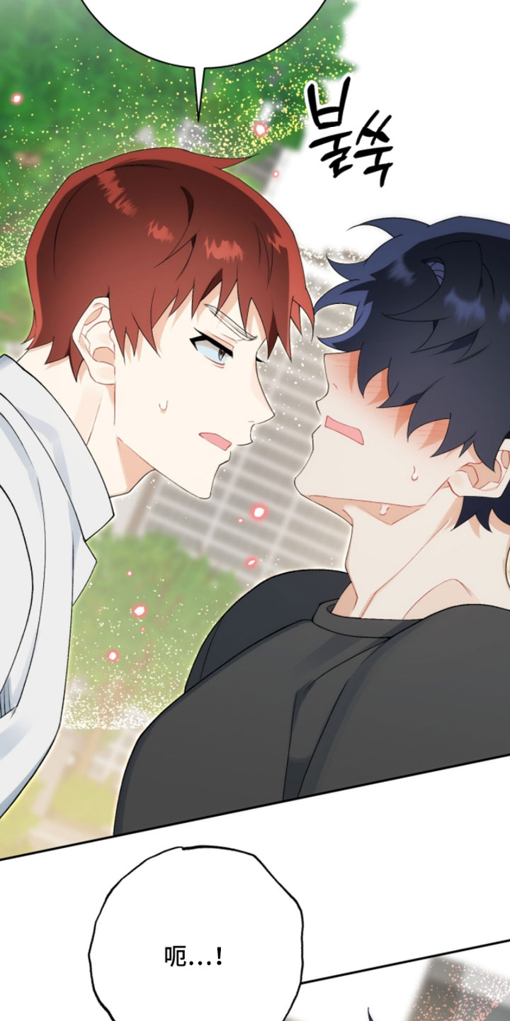 爱如荆棘漫画,第20章：我这是为你高兴4图