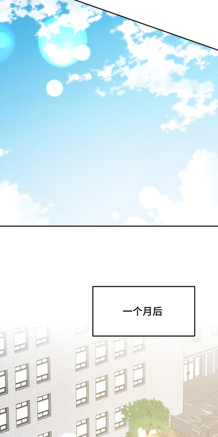 爱如荆棘漫画,第19章：特意来给你惊喜4图