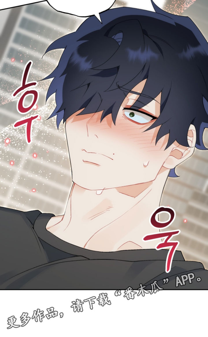 爱如荆棘漫画,第20章：我这是为你高兴5图