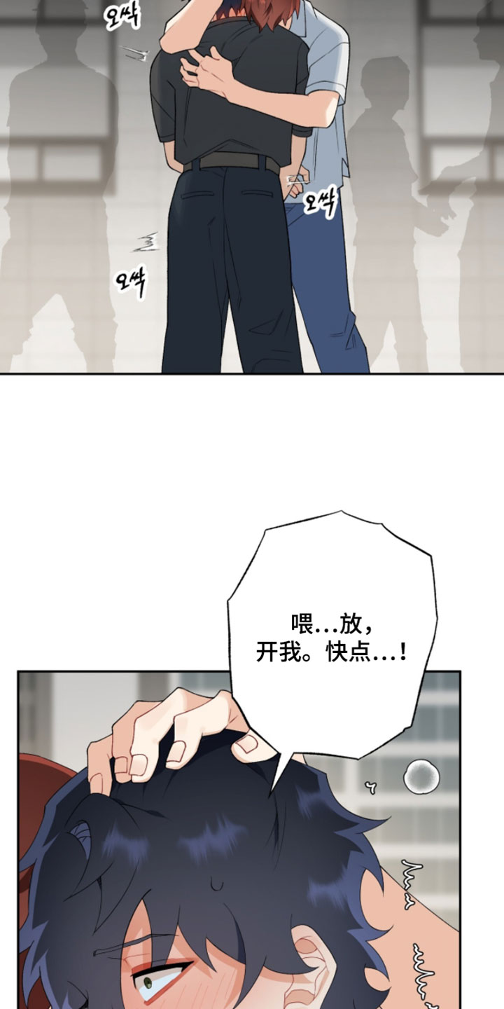 爱如荆棘漫画,第20章：我这是为你高兴4图