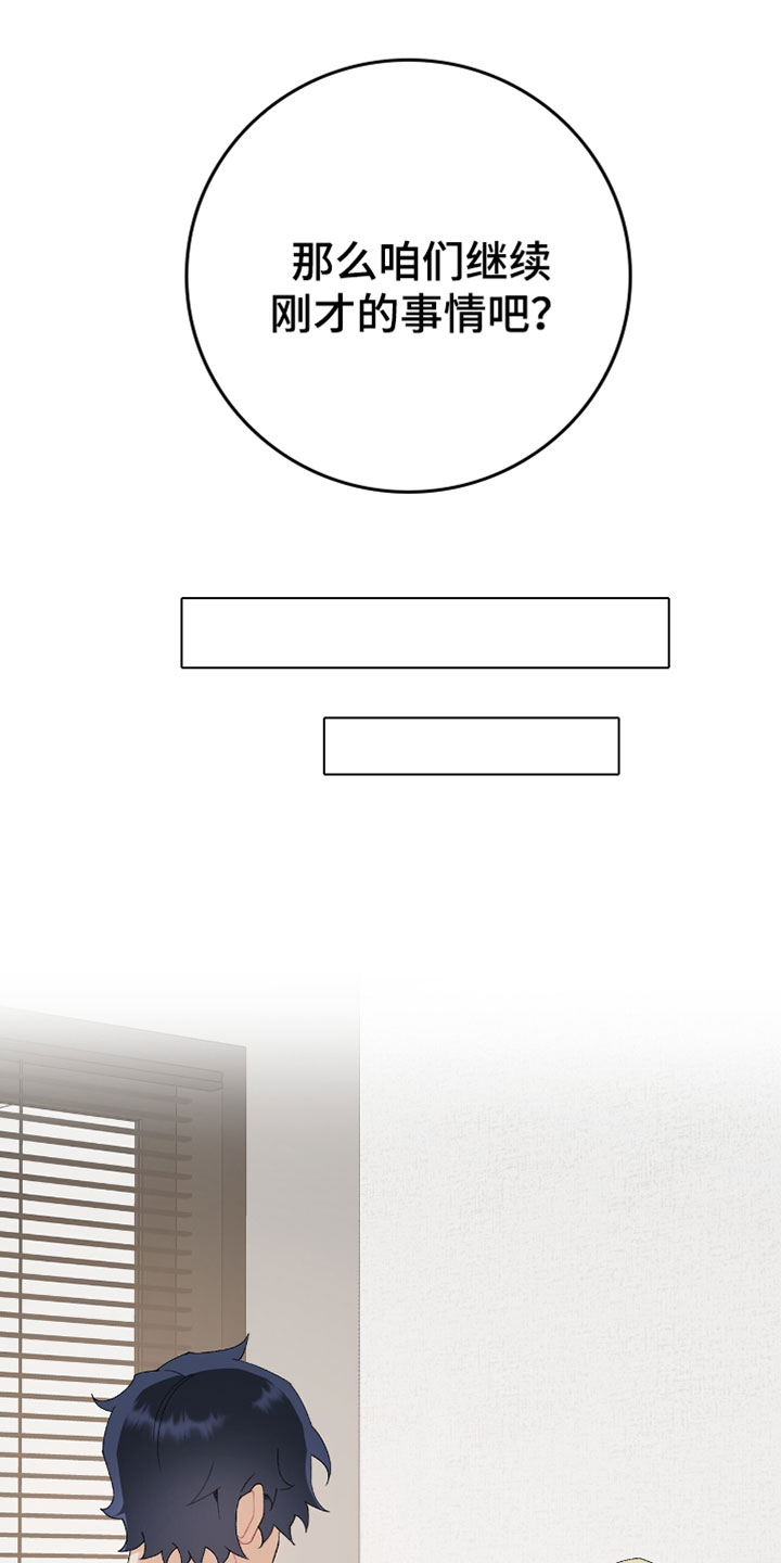 爱如荆棘漫画,第17章：状态一般4图