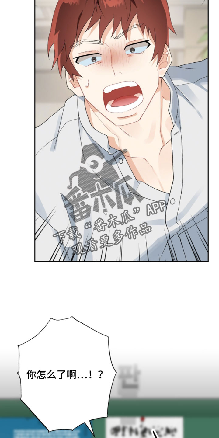 爱如荆棘漫画,第21章：状态不对劲5图