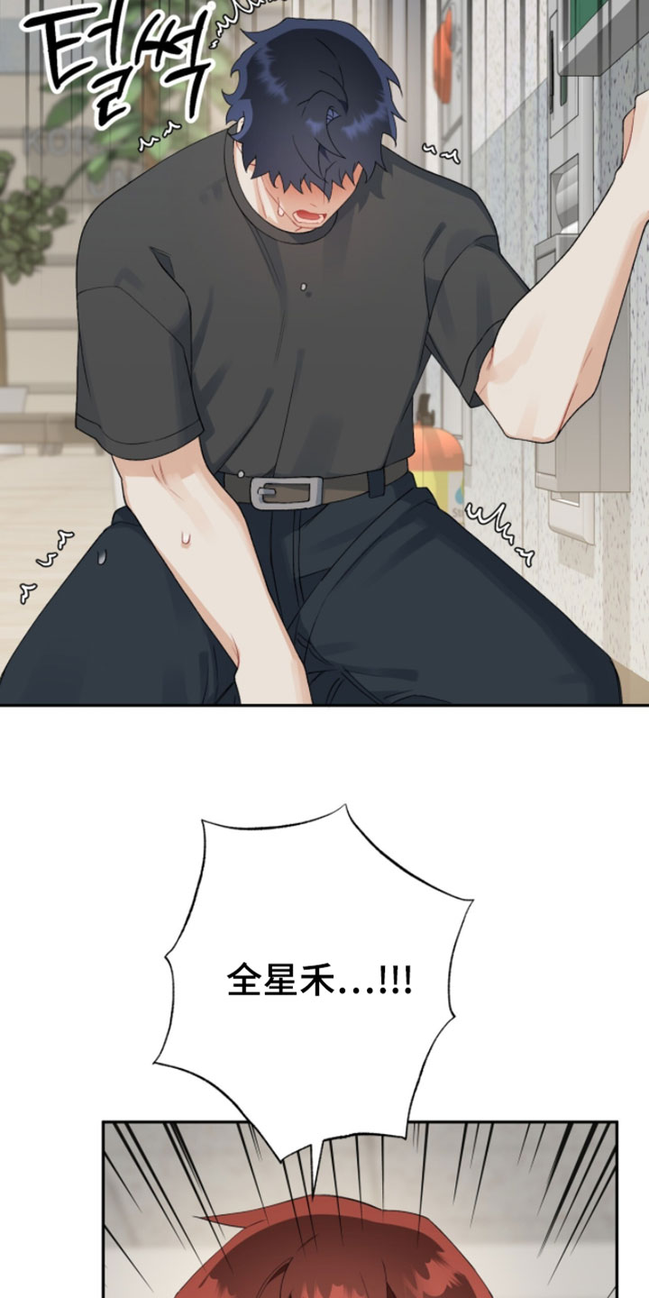 爱如荆棘漫画,第21章：状态不对劲4图