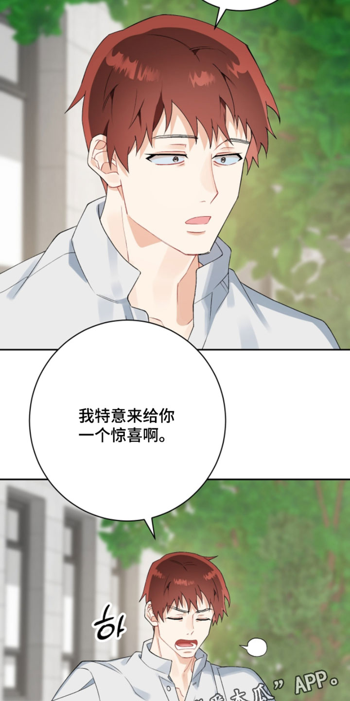 爱如荆棘漫画,第19章：特意来给你惊喜3图