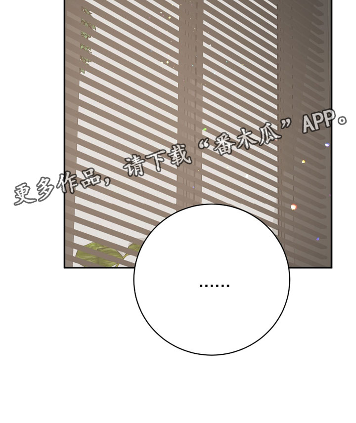 爱如荆棘漫画,第17章：状态一般4图