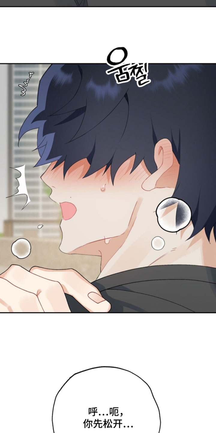 爱如荆棘漫画,第20章：我这是为你高兴2图