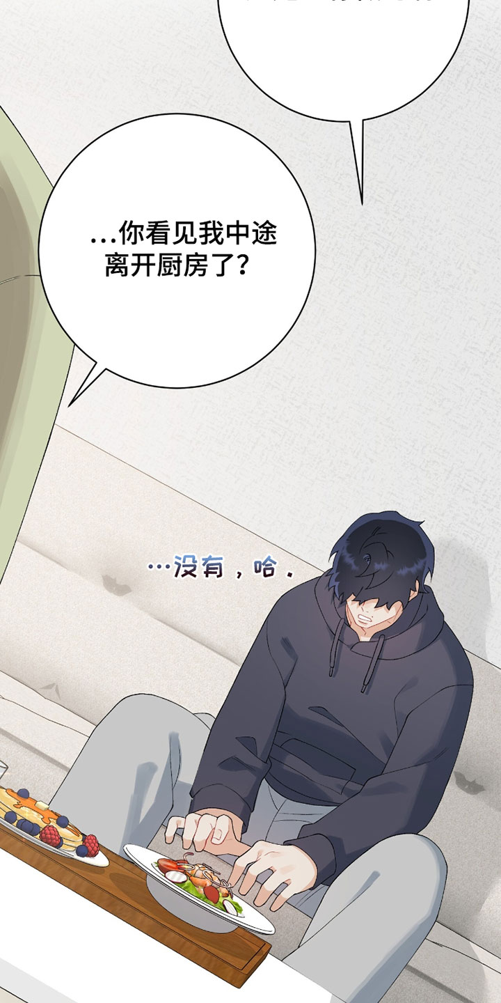 爱如荆棘漫画,第18章：不要那样了3图