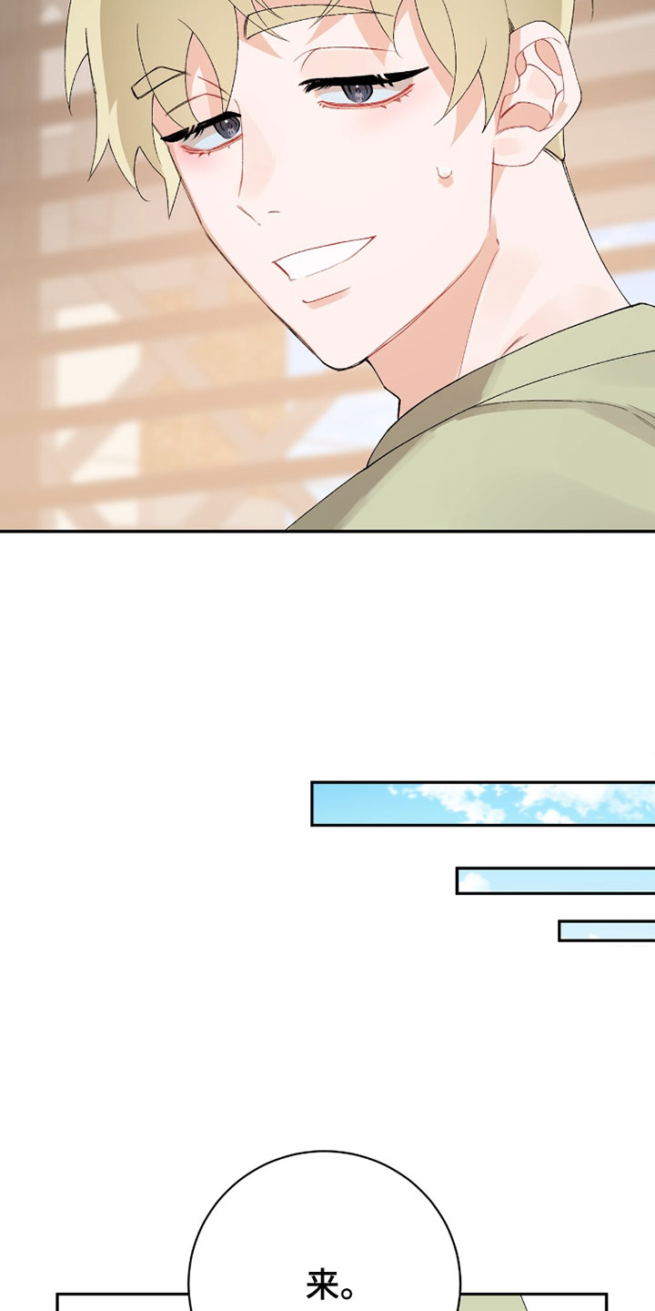 爱如荆棘漫画,第18章：不要那样了1图