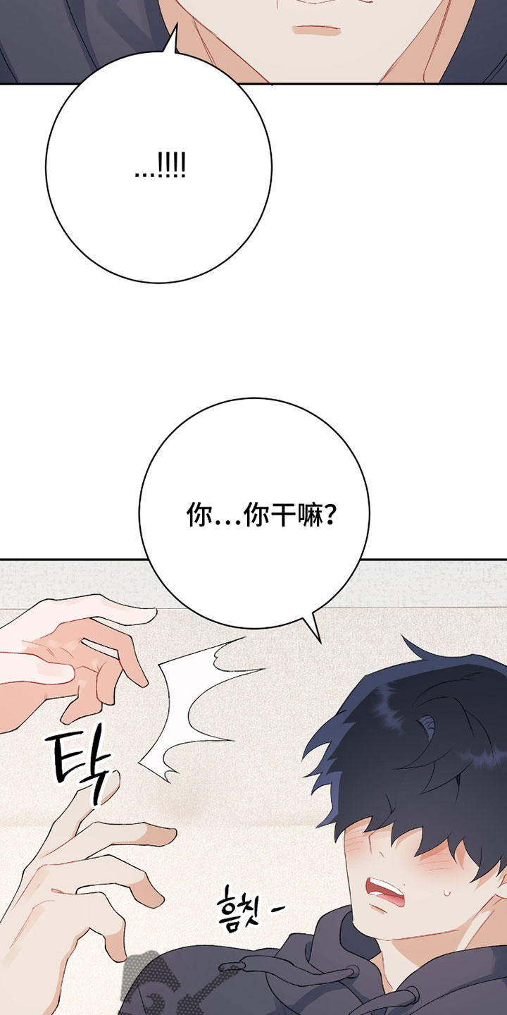 爱如荆棘漫画,第18章：不要那样了5图