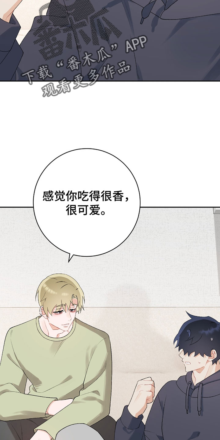 爱如荆棘漫画,第18章：不要那样了1图