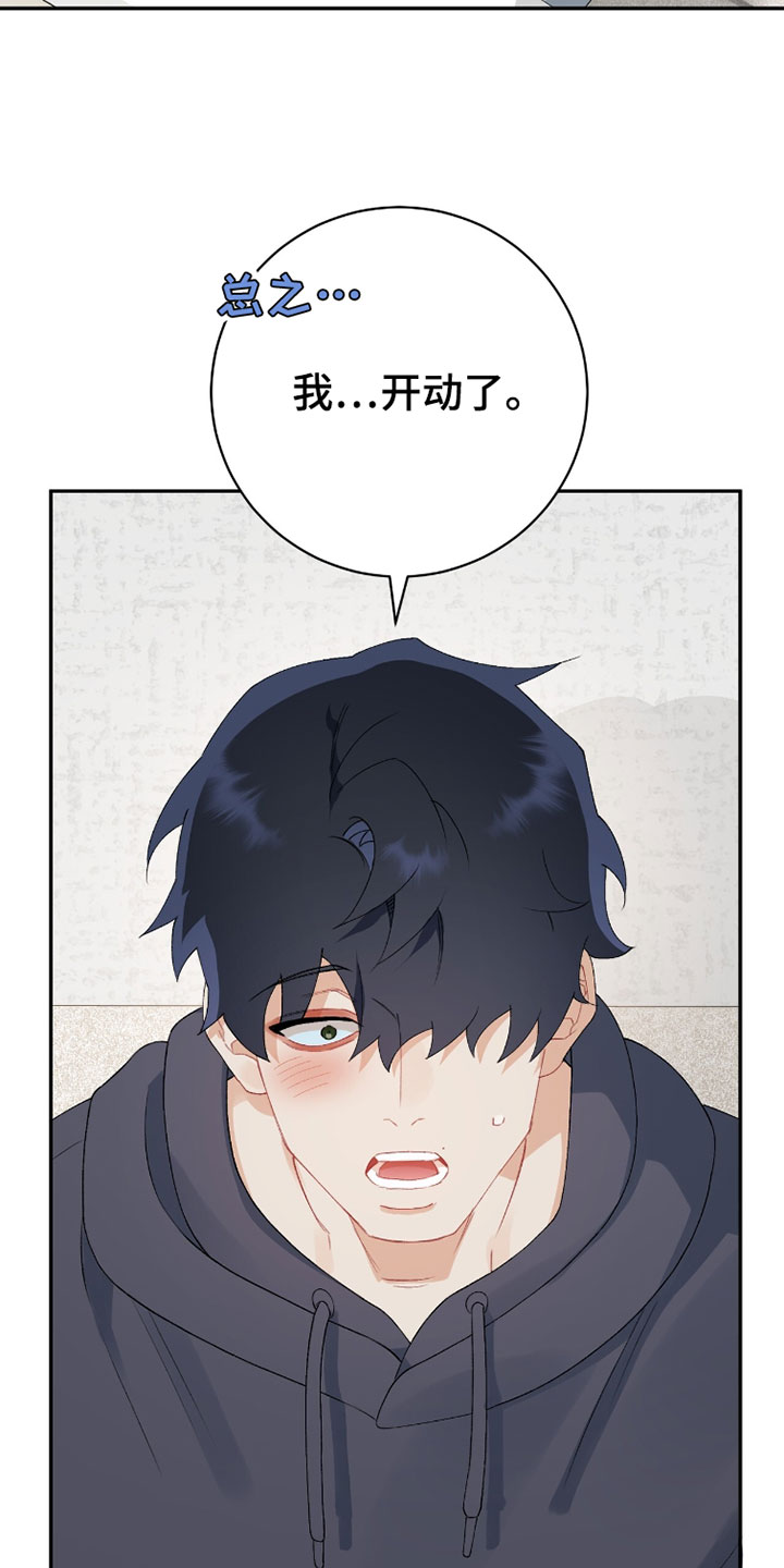 爱如荆棘漫画,第18章：不要那样了4图