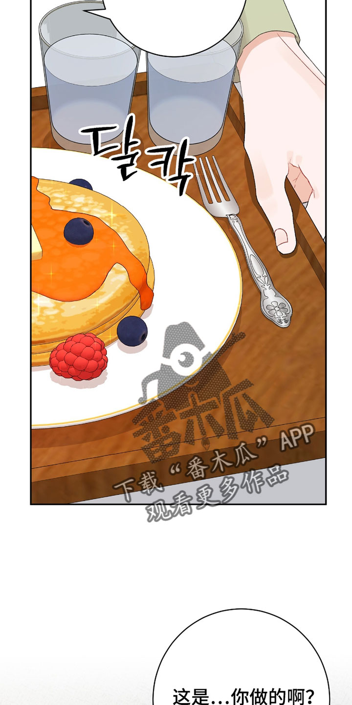 爱如荆棘漫画,第18章：不要那样了2图