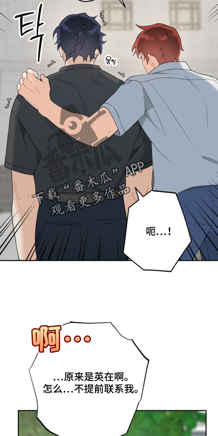 爱如荆棘漫画,第19章：特意来给你惊喜1图