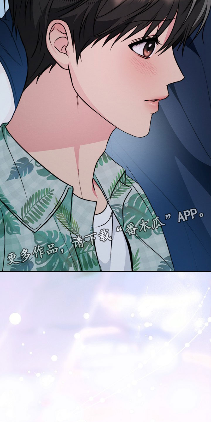 潮汐锁定漫画,第29章：不要想别的2图