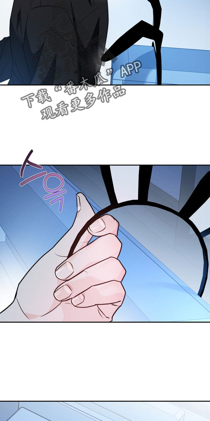 潮汐锁定漫画,第22章：哄兔子睡觉2图
