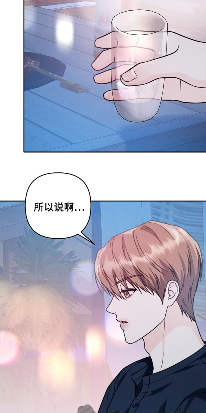 潮汐锁定漫画,第31章：字面意思5图