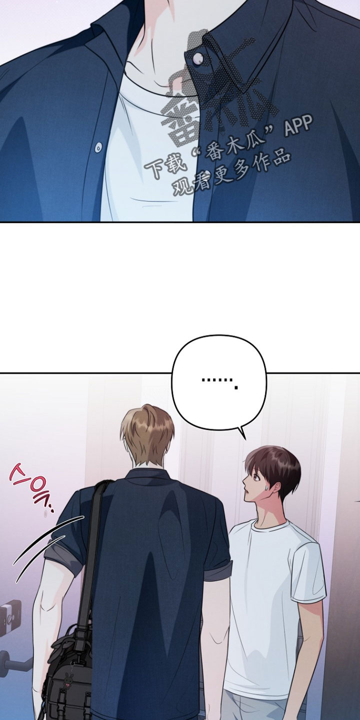 潮汐锁定漫画,第26章：没有讨厌过你5图