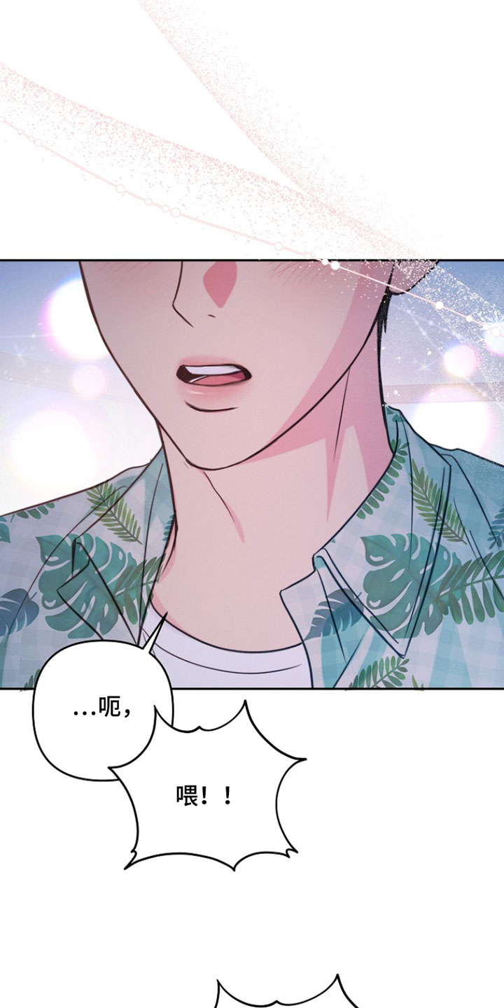 潮汐锁定漫画,第29章：不要想别的4图