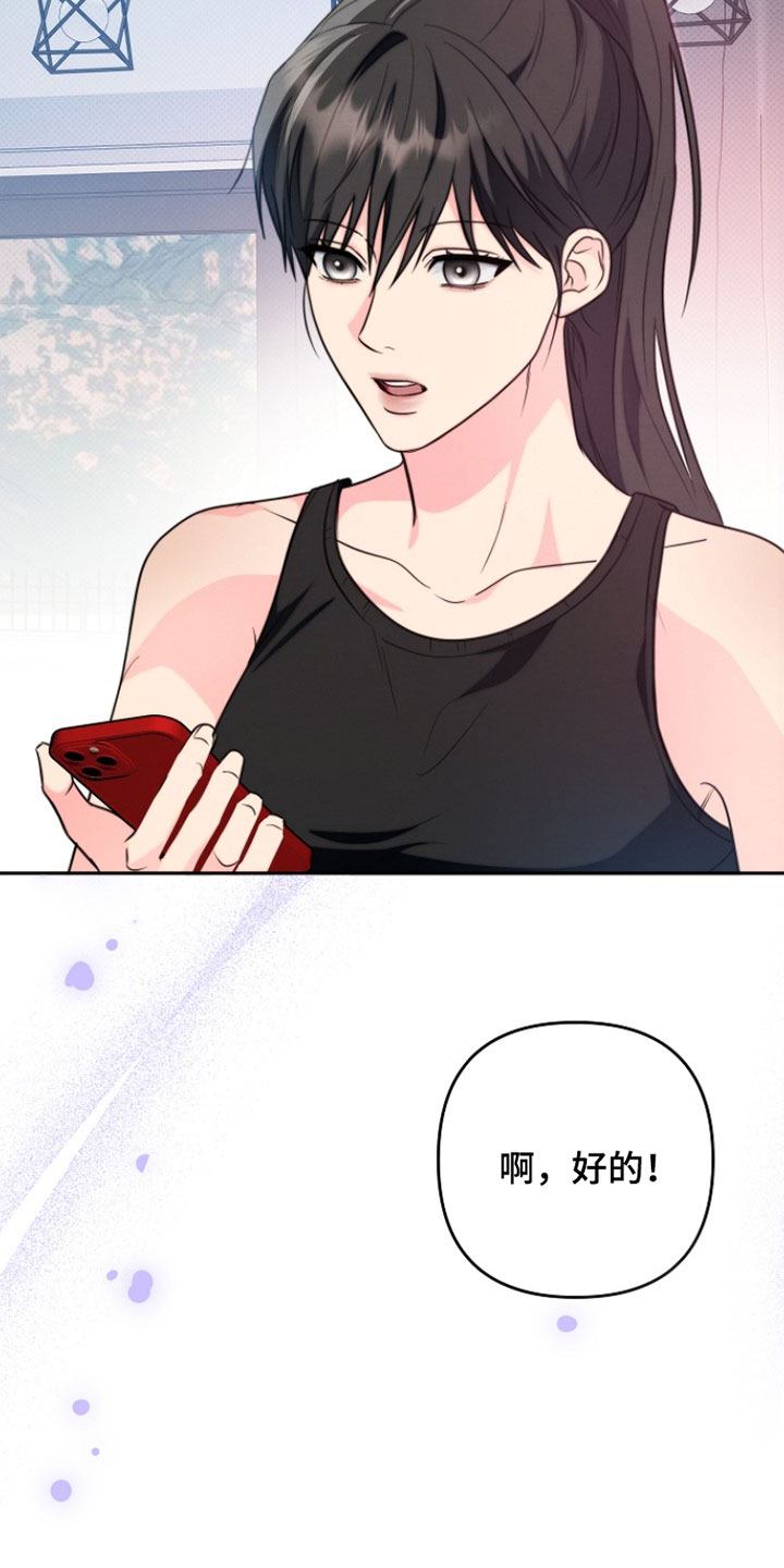潮汐锁定漫画,第28章：吃烤肉3图