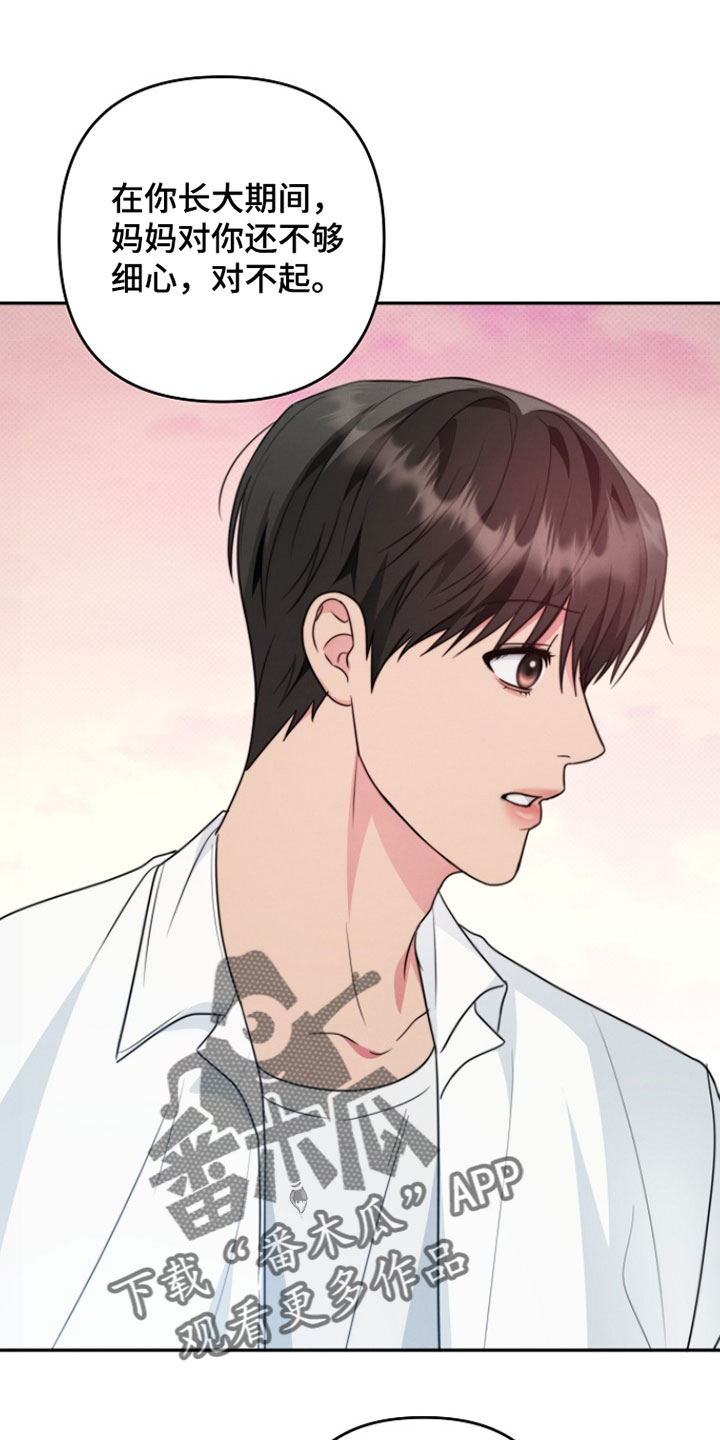 潮汐锁定漫画,第24章：小土豆3图