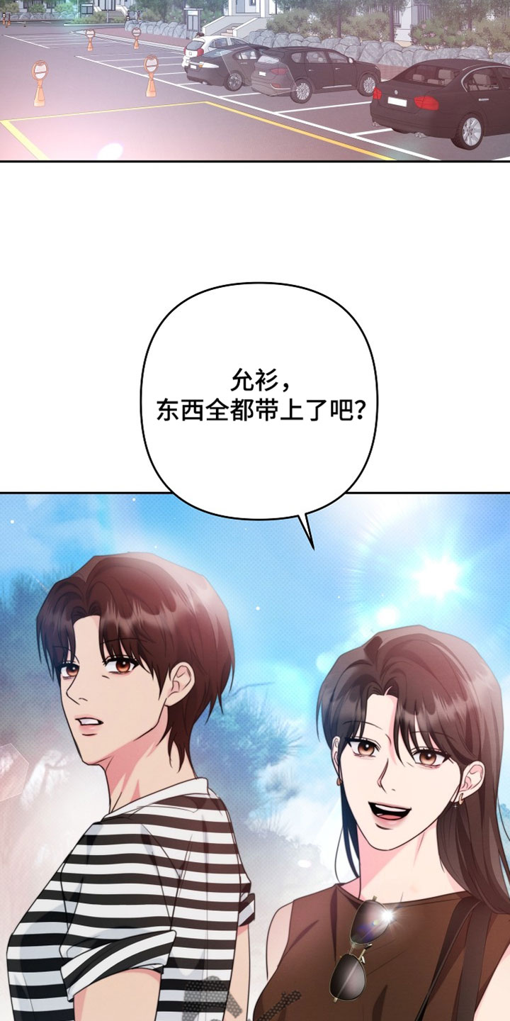潮汐锁定漫画,第23章：初恋结束了3图