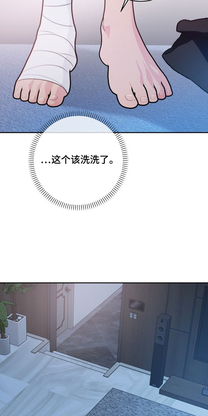 潮汐锁定漫画,第27章：晚安2图