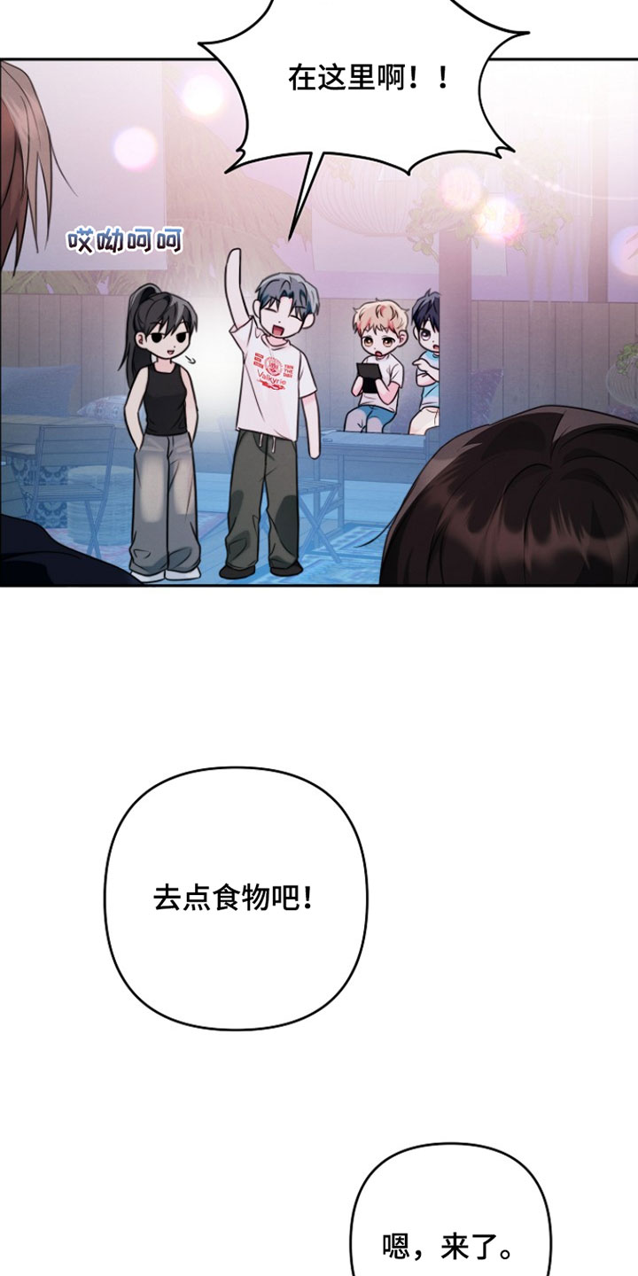 潮汐锁定漫画,第29章：不要想别的5图