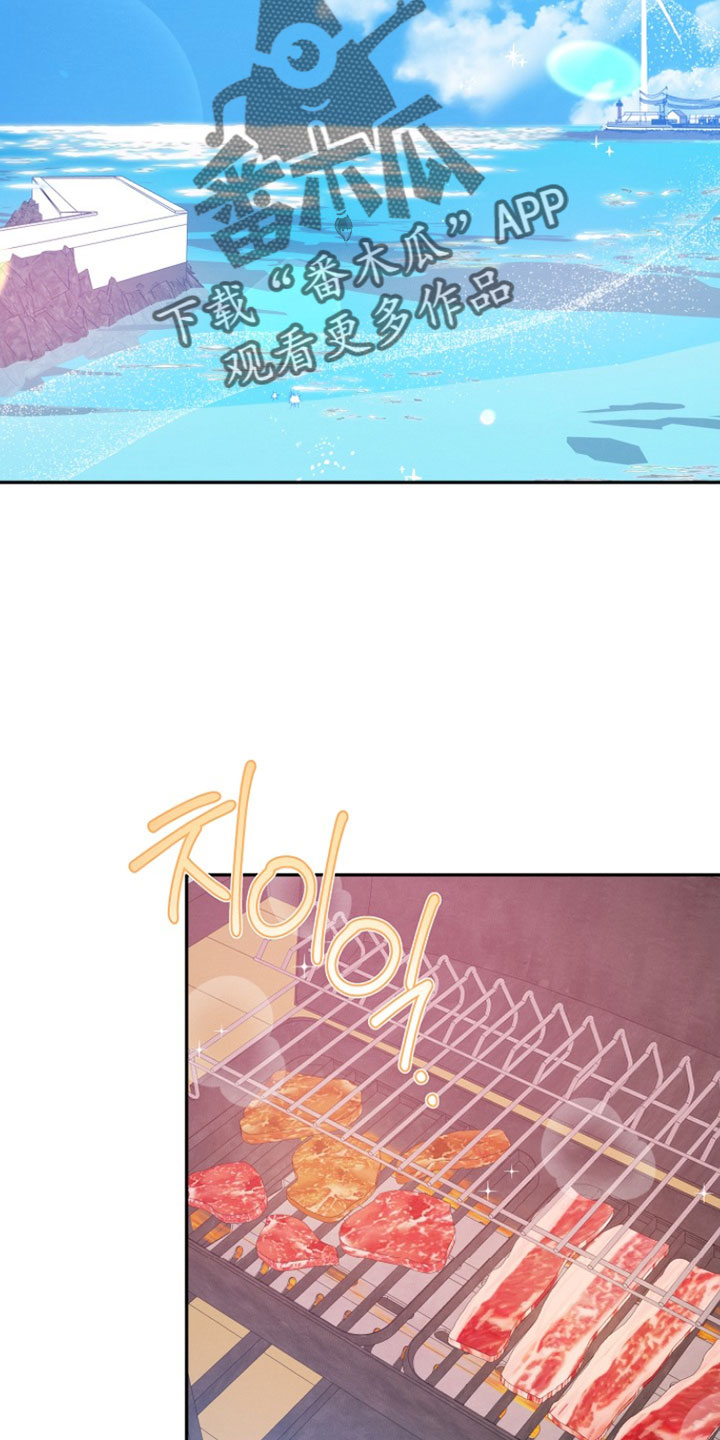 潮汐锁定漫画,第24章：小土豆1图