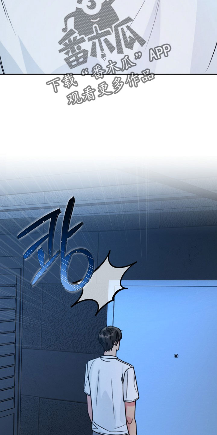 潮汐锁定漫画,第25章：一起去野营1图