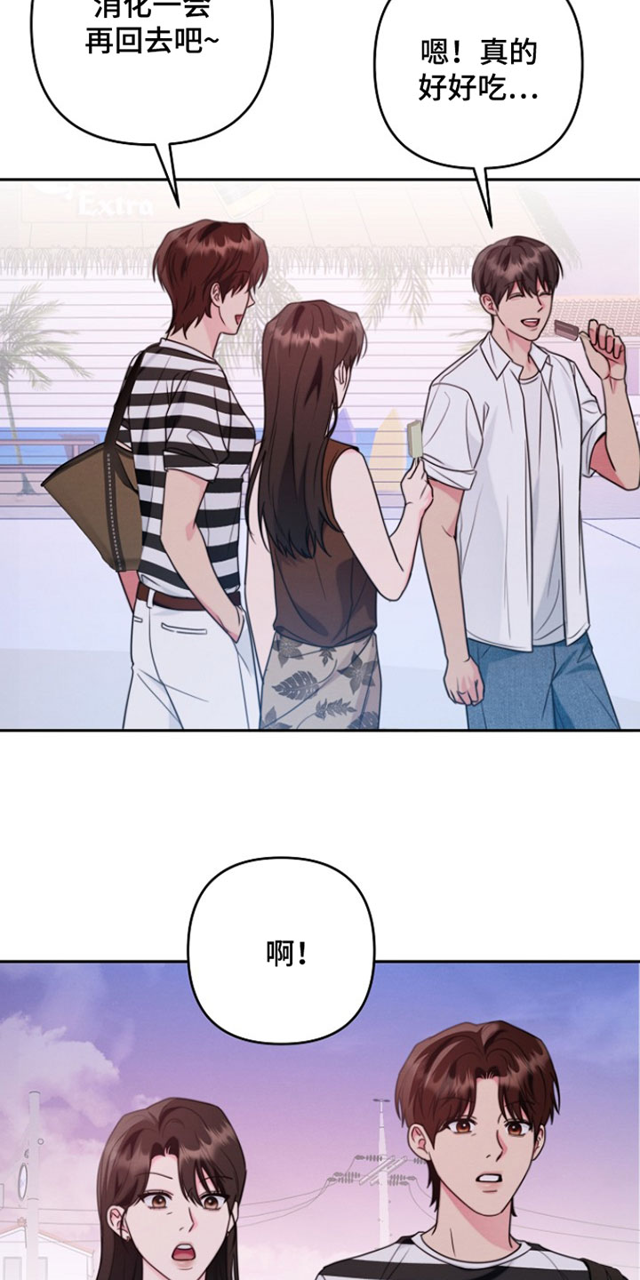 潮汐锁定漫画,第24章：小土豆4图