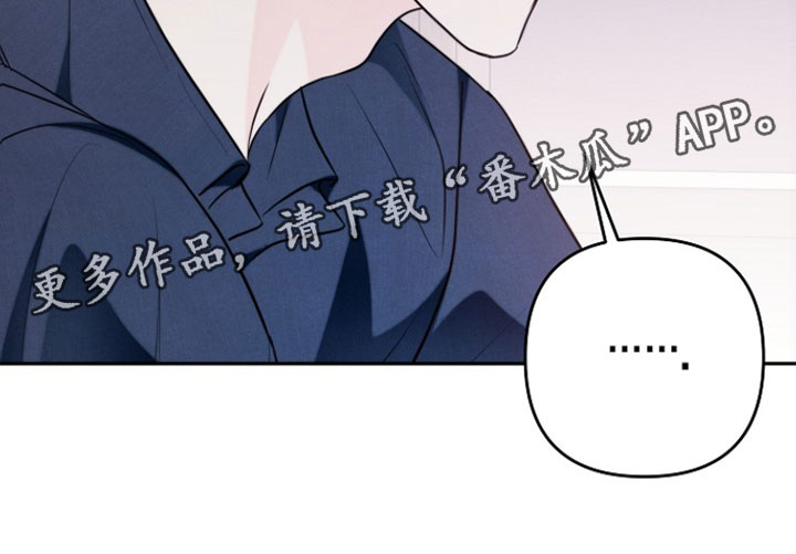 潮汐锁定漫画,第26章：没有讨厌过你1图
