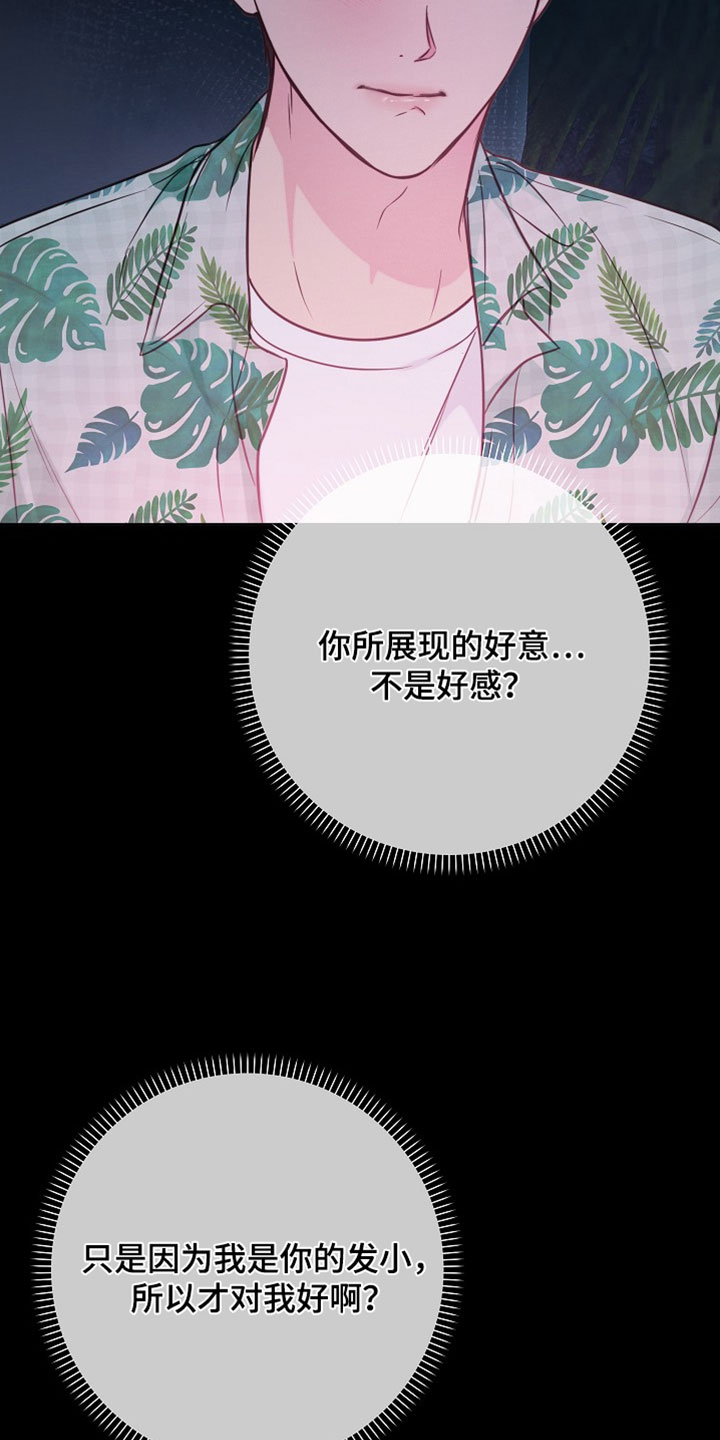 第32章：现在就一个人2