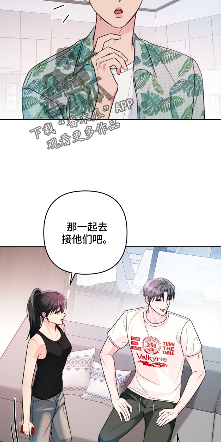 潮汐锁定漫画,第28章：吃烤肉5图