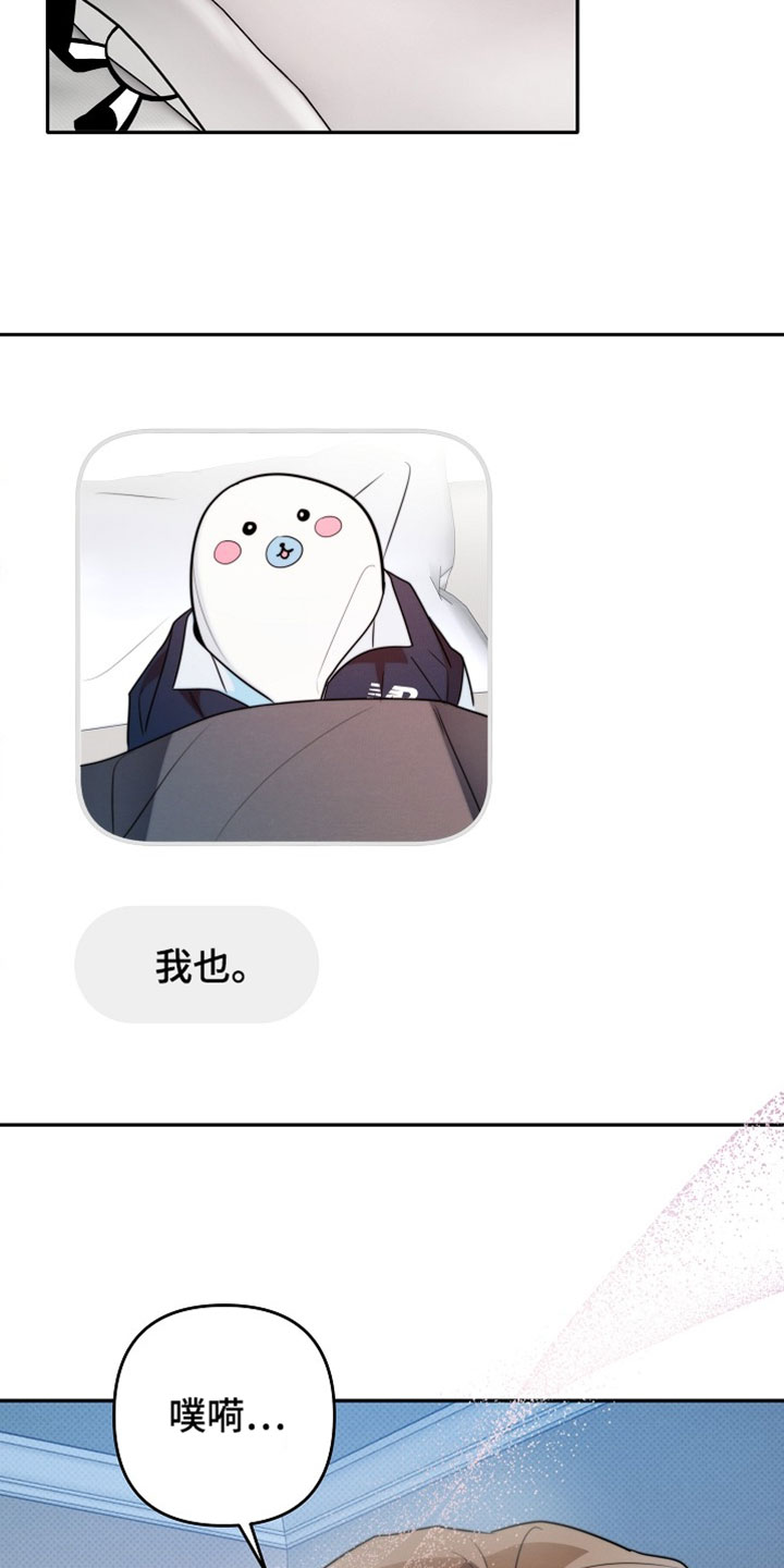 潮汐锁定漫画,第22章：哄兔子睡觉5图