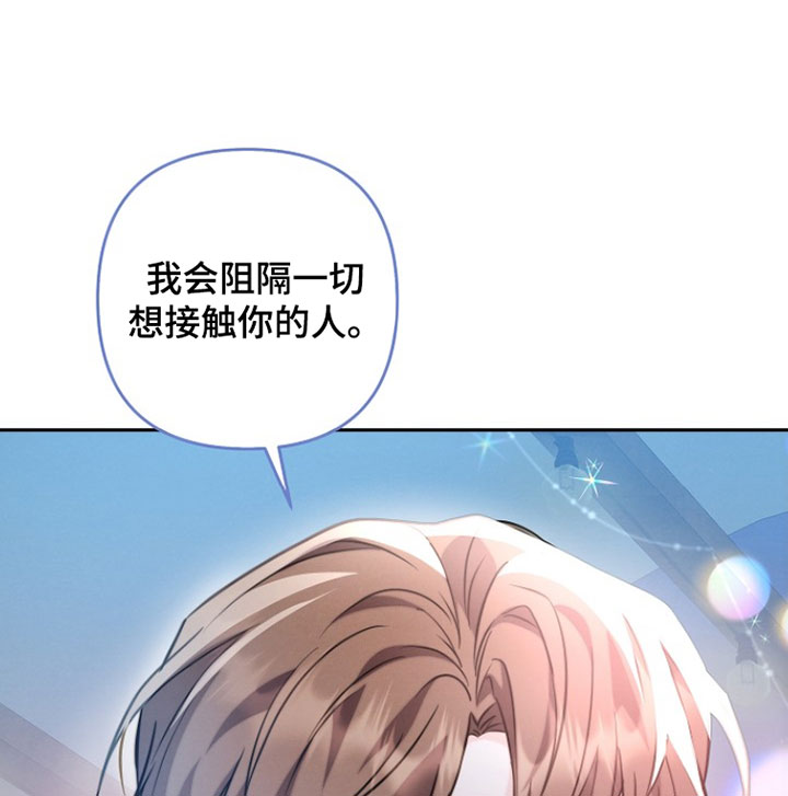 潮汐锁定漫画,第29章：不要想别的1图