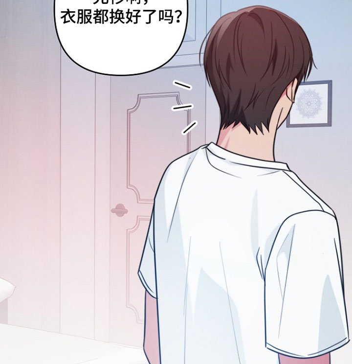 潮汐锁定漫画,第25章：一起去野营1图