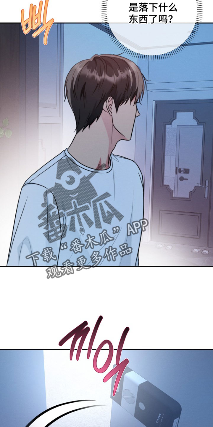 潮汐锁定漫画,第25章：一起去野营2图