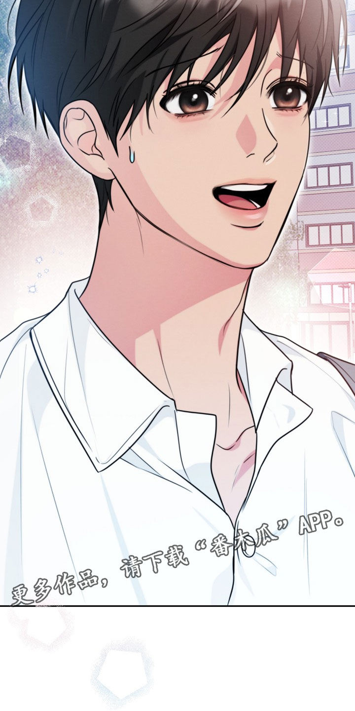 潮汐锁定漫画,第23章：初恋结束了2图