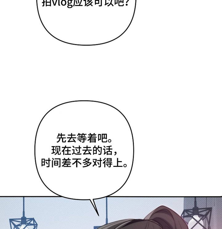 潮汐锁定漫画,第28章：吃烤肉2图