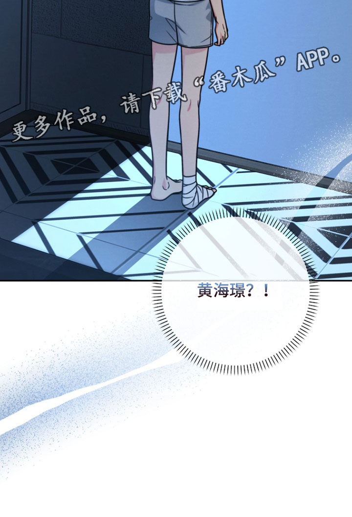 潮汐锁定漫画,第25章：一起去野营2图