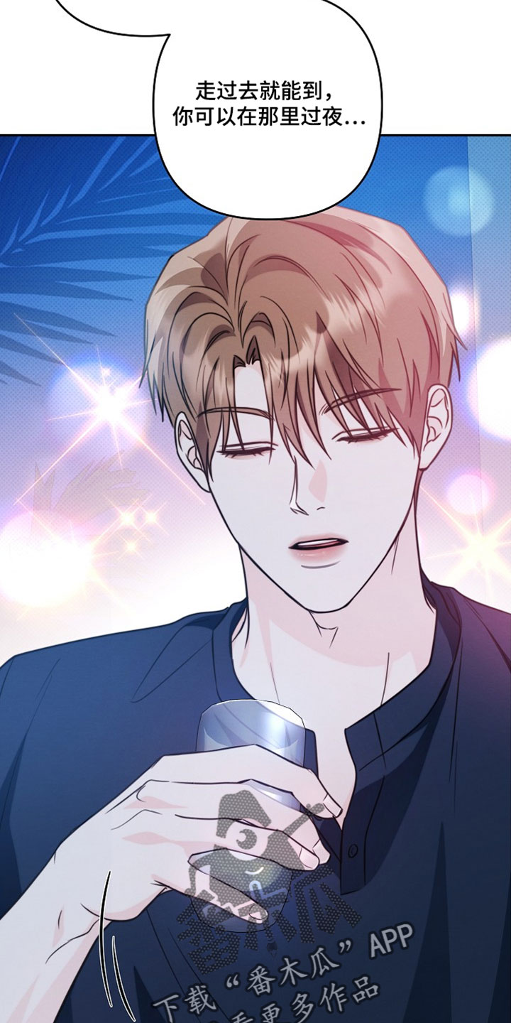 潮汐锁定漫画,第30章：聚会3图