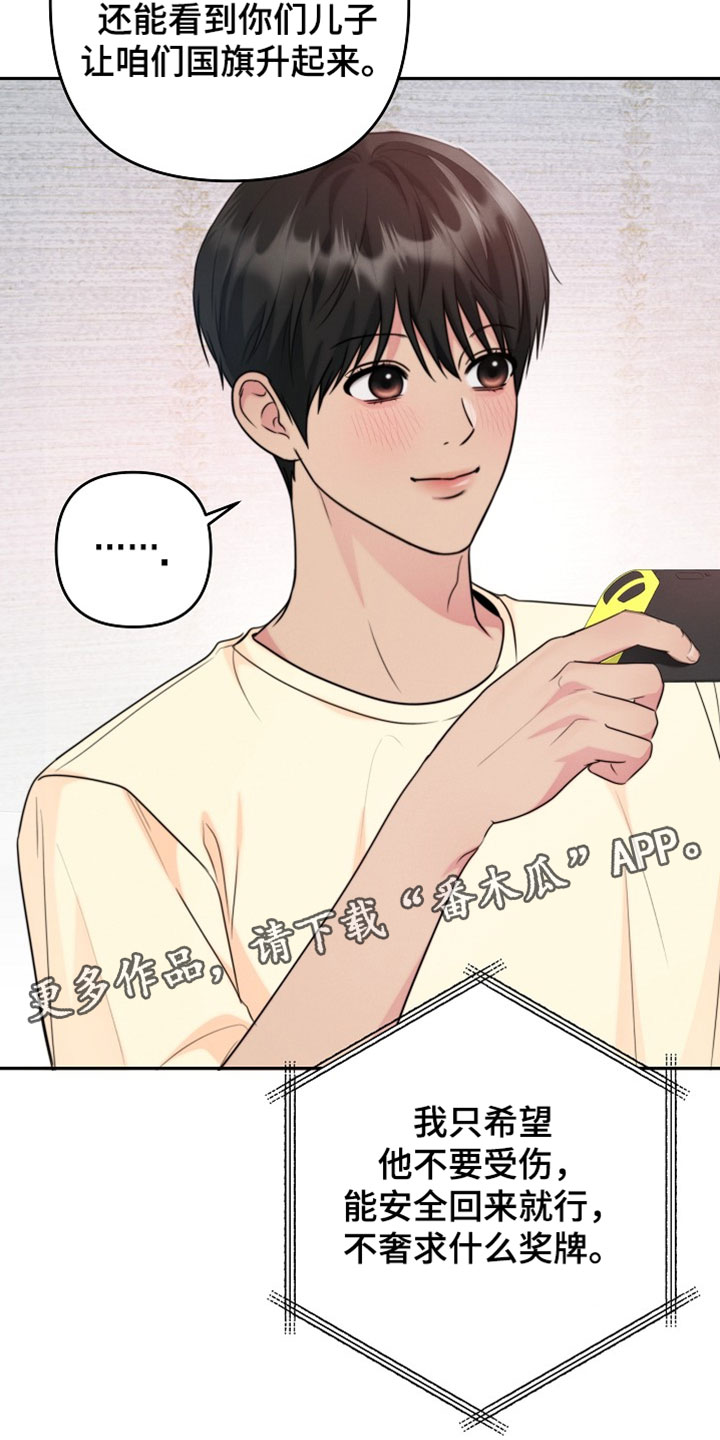 潮汐锁定漫画,第22章：哄兔子睡觉3图