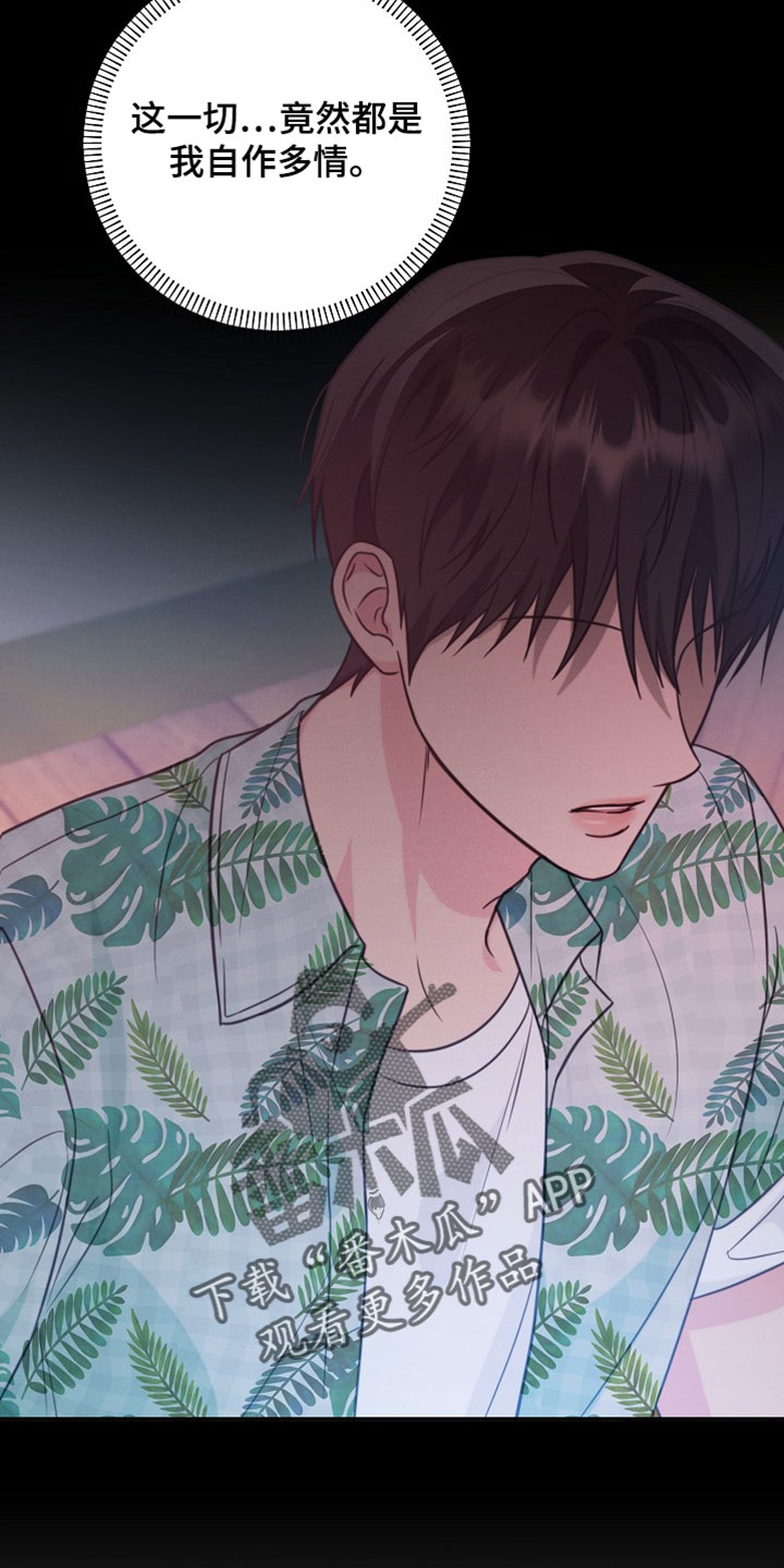 第32章：现在就一个人4