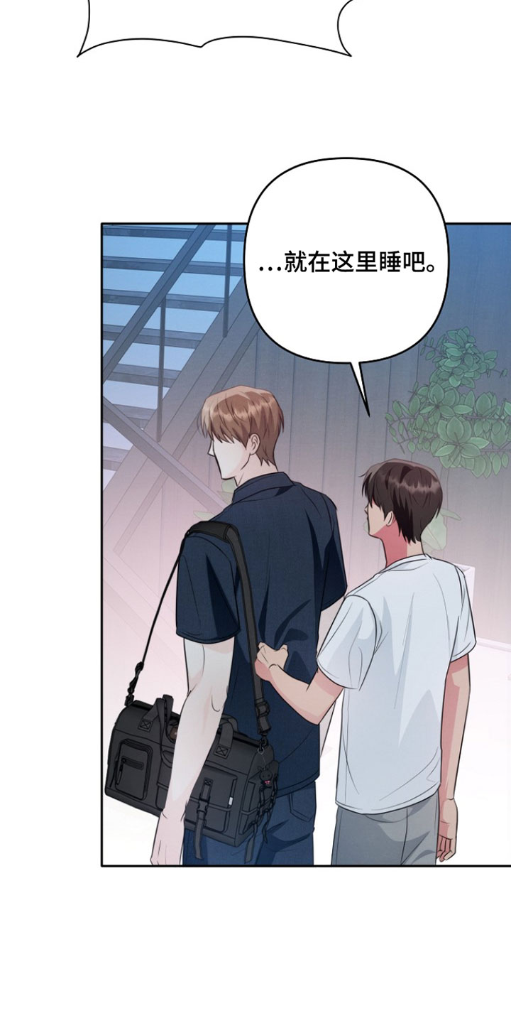 潮汐锁定漫画,第26章：没有讨厌过你4图