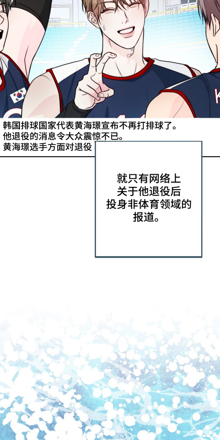 潮汐锁定漫画,第23章：初恋结束了5图