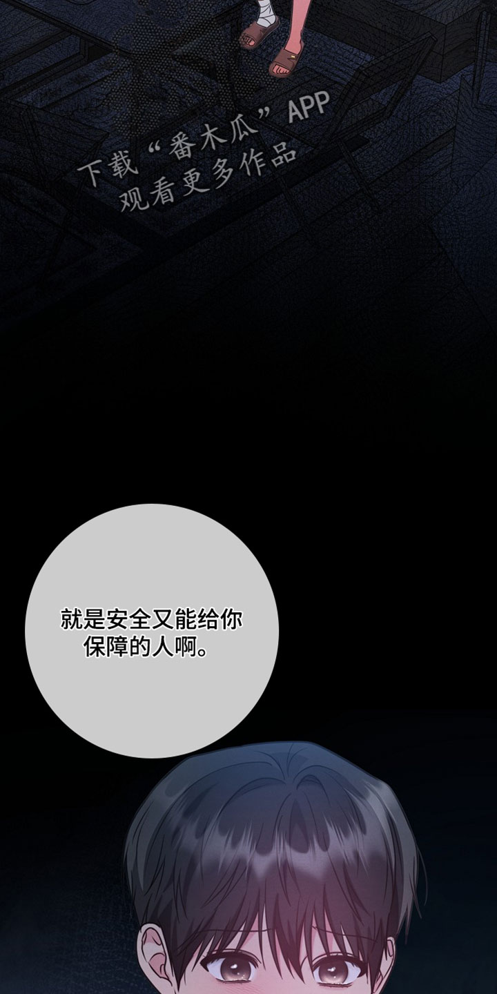 第32章：现在就一个人1