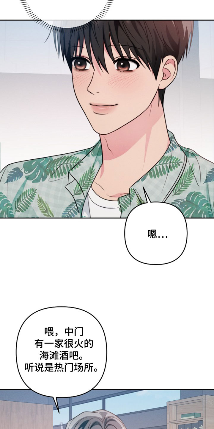潮汐锁定漫画,第28章：吃烤肉1图