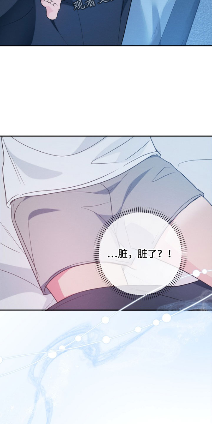 潮汐锁定漫画,第27章：晚安5图