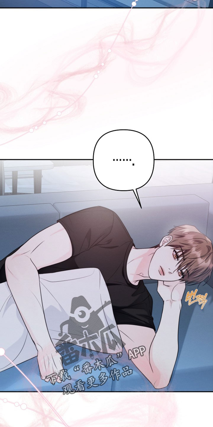 潮汐锁定漫画,第27章：晚安5图