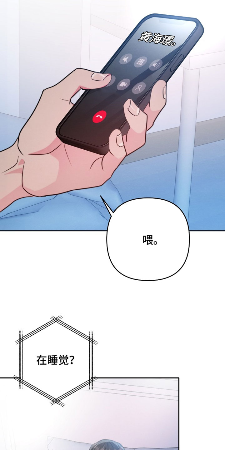 潮汐锁定漫画,第23章：初恋结束了1图